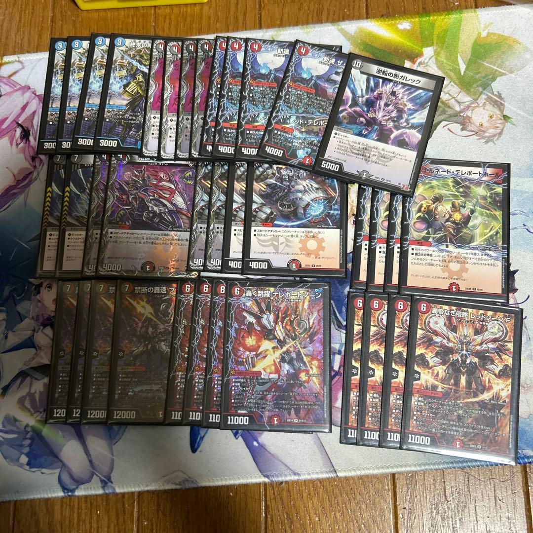 デュエルマスターズ 赤黒バイク ブラックゾーン テレポートゾーン