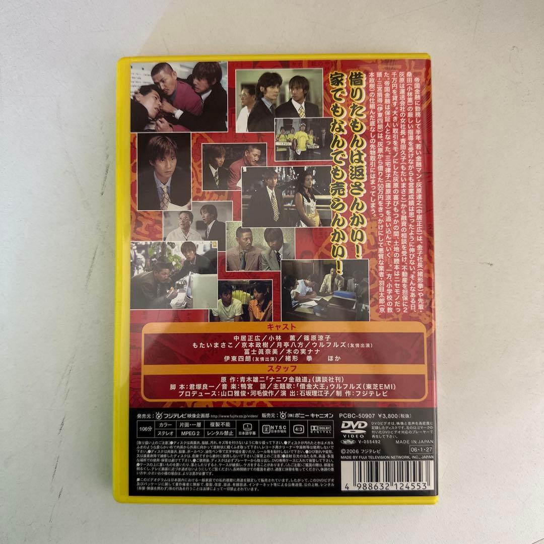 ナニワ金融道 1－6 全巻 DVDセット セル盤
