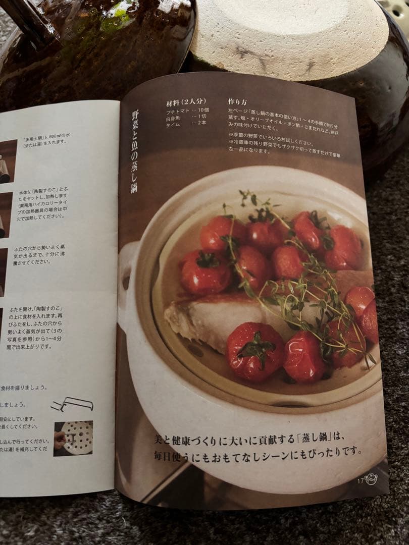 長谷園　多用土鍋