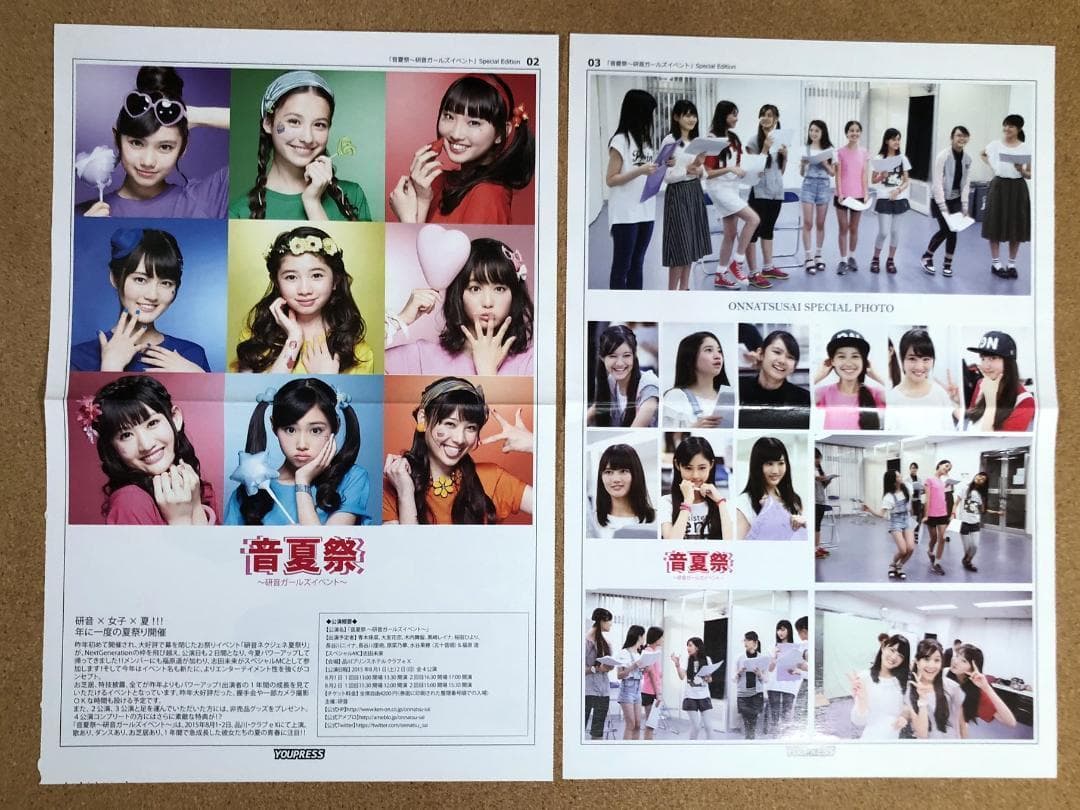 【SALE】桜田ひより 掲載12ページ（ポスターサイズ）#6758