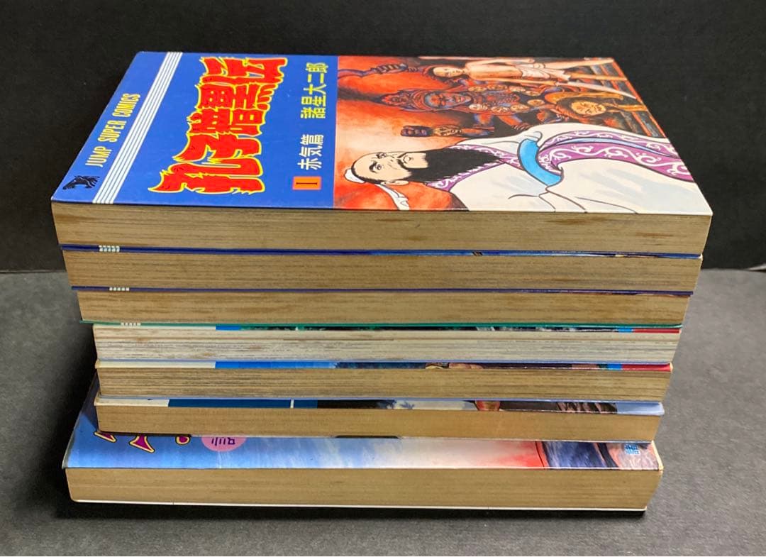 諸星大二郎 孔子暗黒伝 子供の王国　マッドメンシリーズ　他7冊セット