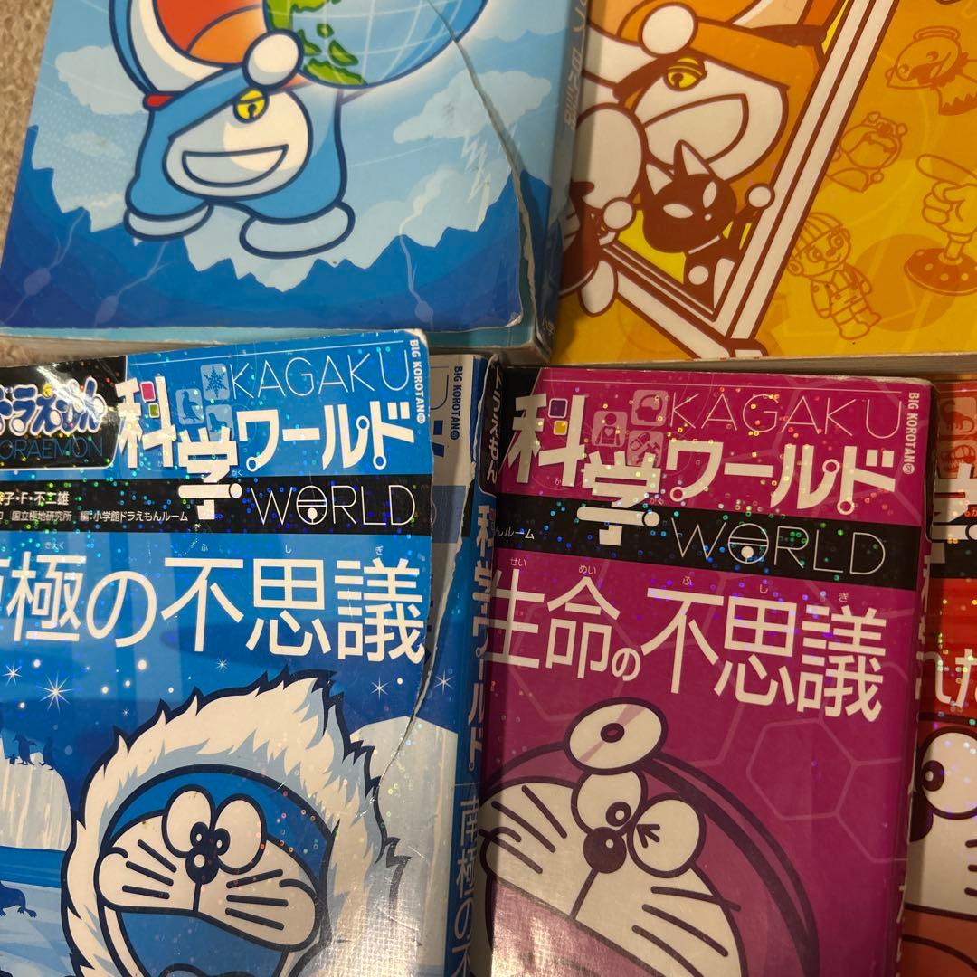 ドラえもん 科学ワールド 社会ワールド　全26冊セット　中学受験