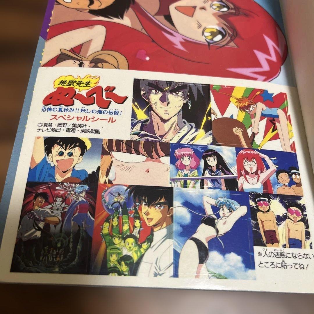 【特典付き】地獄先生ぬ〜べ〜 アニメコミックス 2冊セット