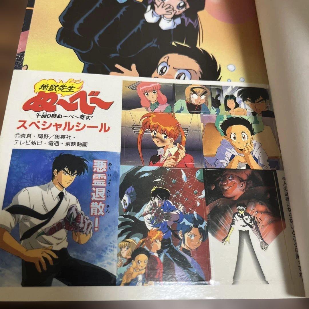 【特典付き】地獄先生ぬ〜べ〜 アニメコミックス 2冊セット