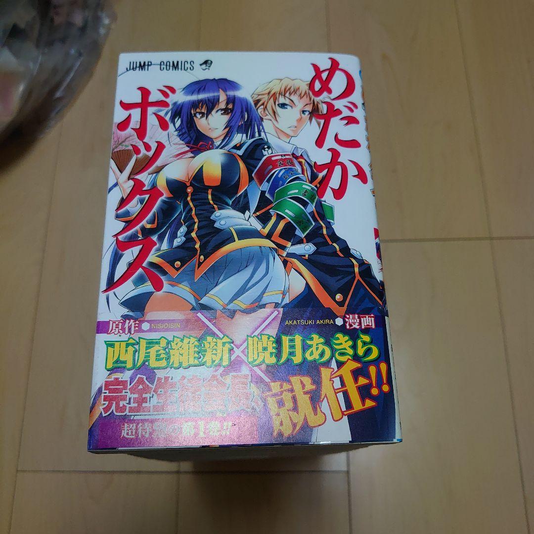 めだかボックス　全22巻セット（全巻帯付き）1巻以外初版