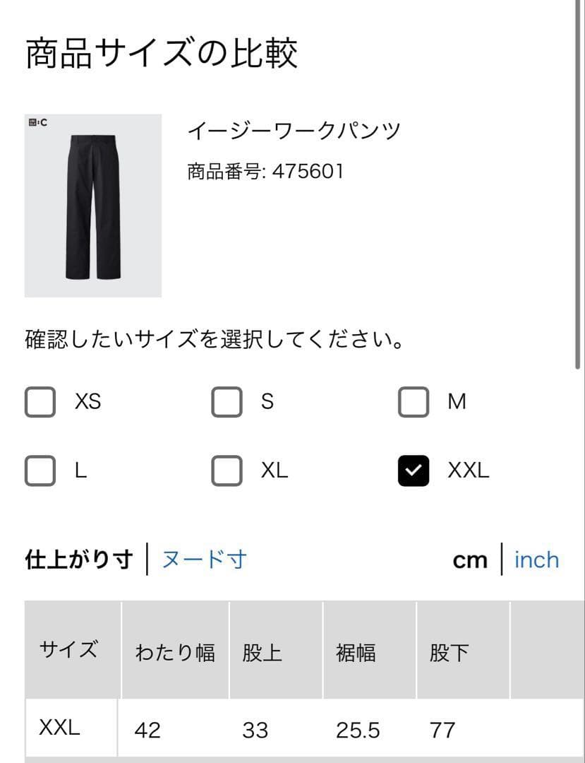 【新品未】UNIQLO C ワークジャケット イージーワークパンツ セットアップ