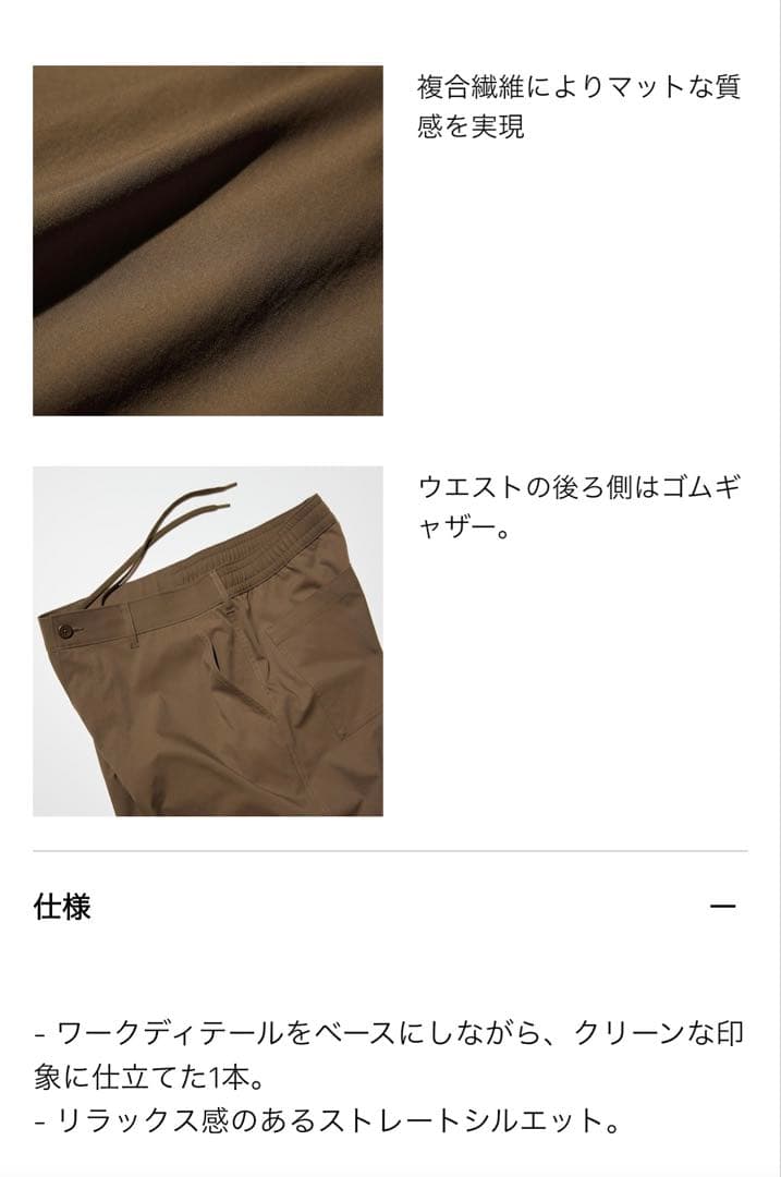 【新品未】UNIQLO C ワークジャケット イージーワークパンツ セットアップ