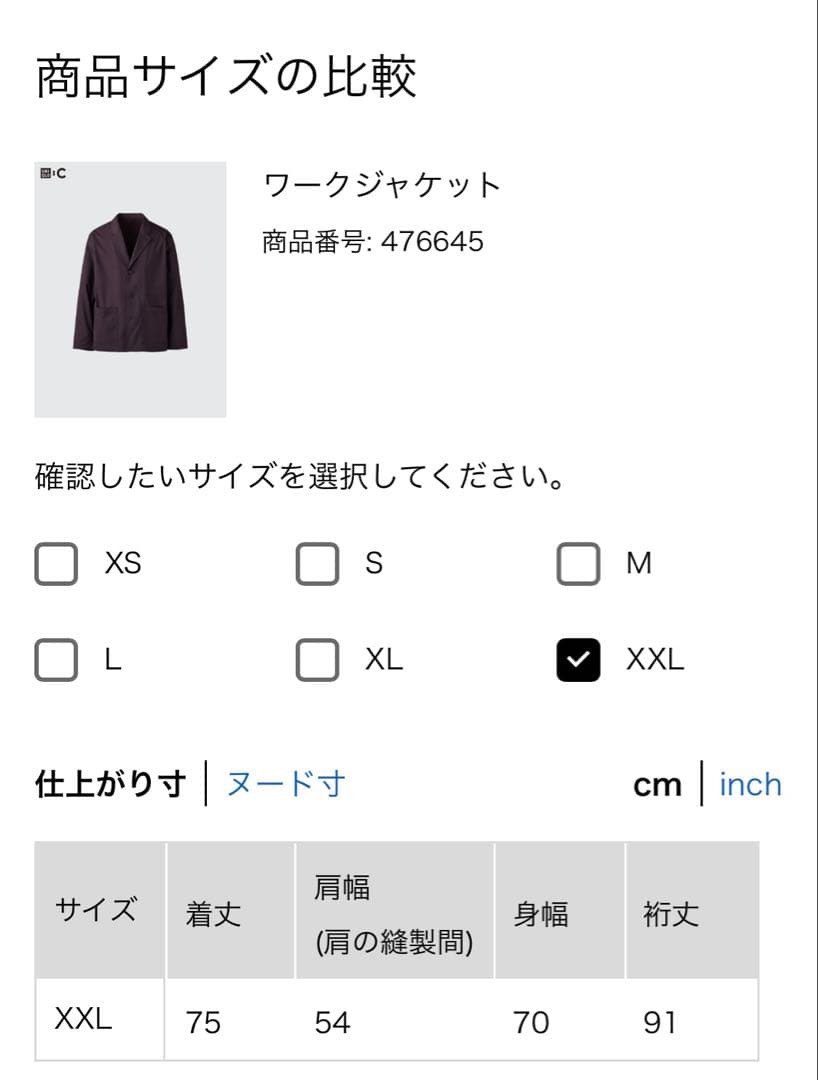 【新品未】UNIQLO C ワークジャケット イージーワークパンツ セットアップ
