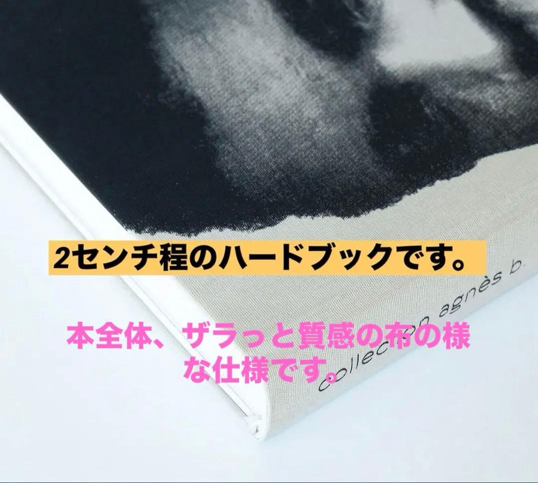 希少！限定！美品アニエス・ベーのアートブック洋書バスキア、フューチュラ等　写真集