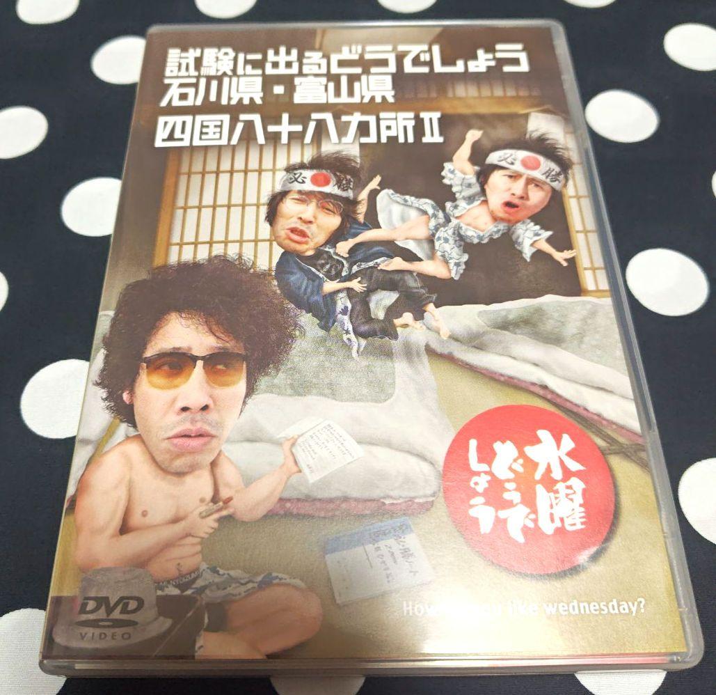 水曜どうでしょうDVDセット③
