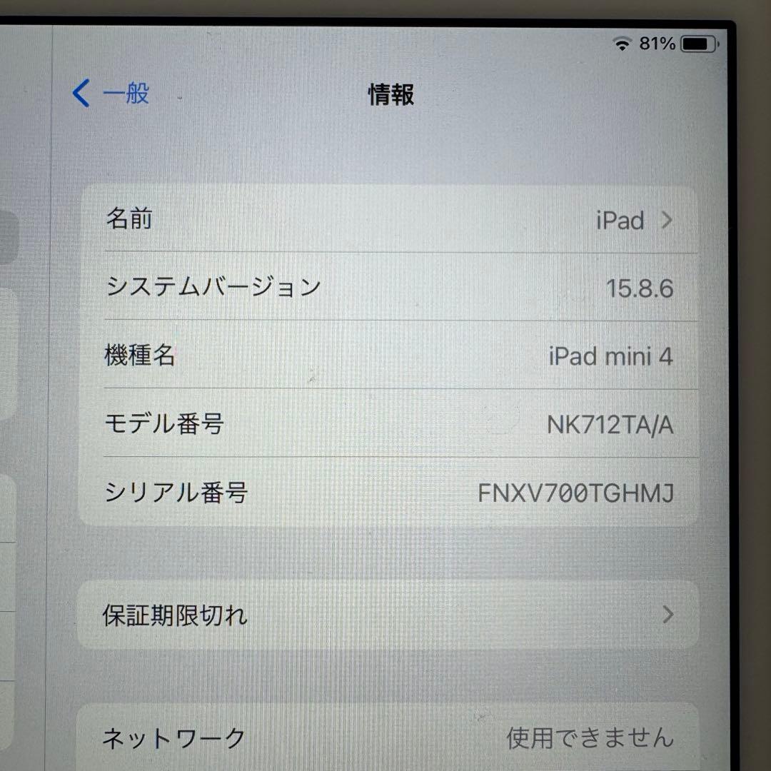 Apple iPad mini 4 ゴールド 16GB