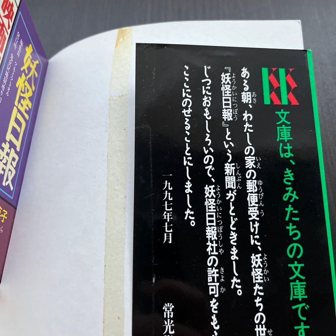 学校の怪談9