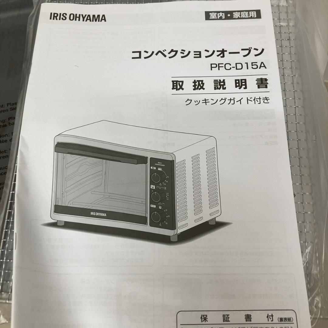 アイリスオーヤマ トースター オーブントースター 15L