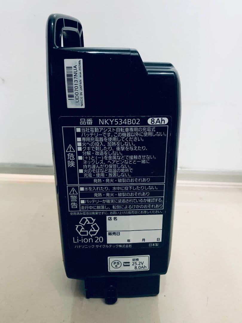 パナソニック NKY534B02 電動自転車 バッテリー 8Ah