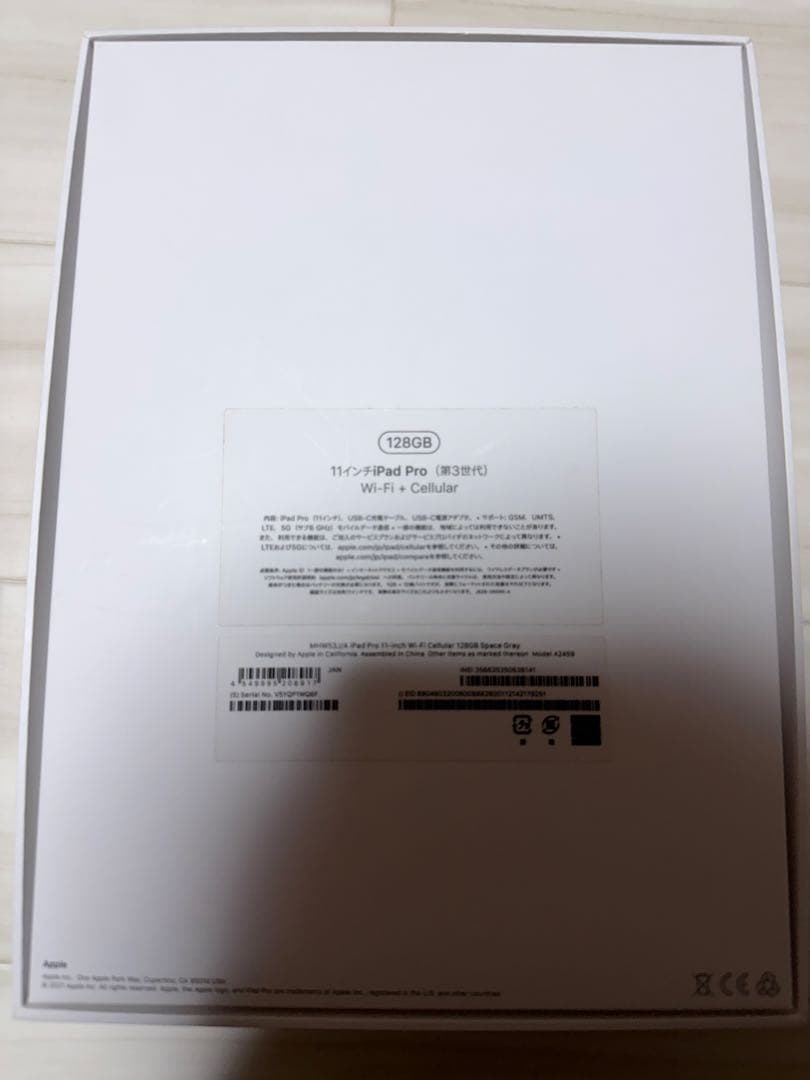 iPadPro 第3世代 wifi+cellular 128GB docomo版