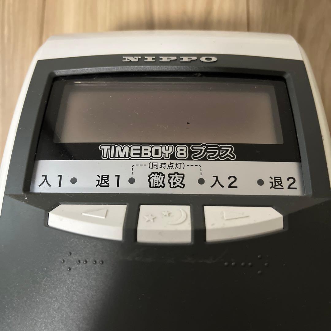 NIPPO TIMEBOY 8 プラス タイムレコーダー