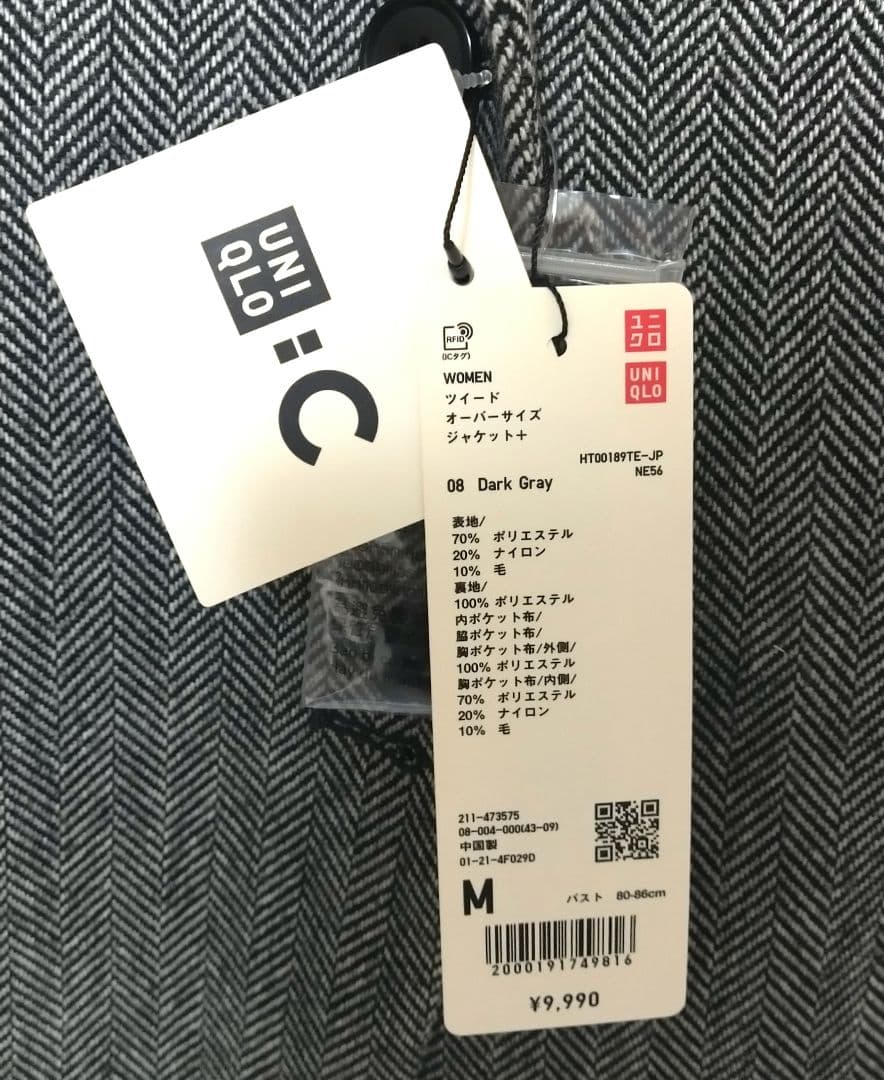 UNIQLO:C ツイードオーバーサイズジャケット サイズM ダークグレー
