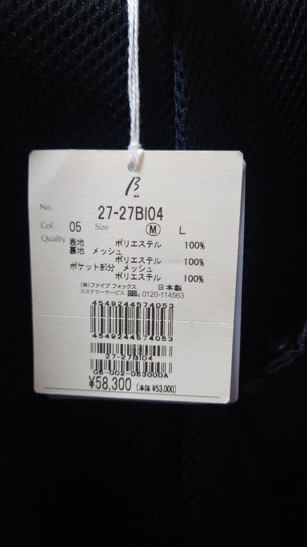 【新品、未使用】βメン　コーチジャケット