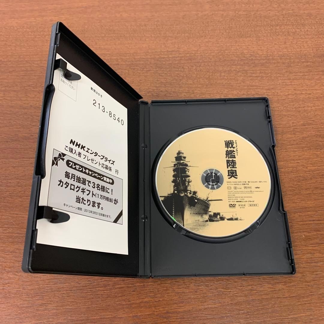 ❶　太平洋戦争 旧日本海軍 戦艦 戦闘機 NHK DVD 5本　※ばら売り不可