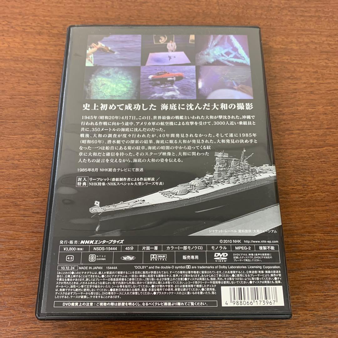 ❶　太平洋戦争 旧日本海軍 戦艦 戦闘機 NHK DVD 5本　※ばら売り不可
