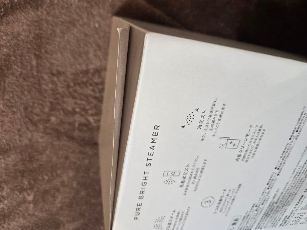 ボディ・フェイスケア SALONIA PURE BRIGHTSTEAMER 4582521688852