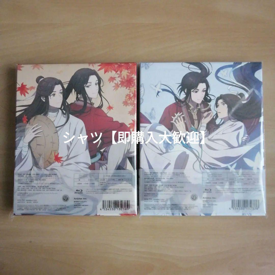 新品★天官賜福 上巻 下巻 完全生産限定版 Blu-ray ブルーレイ セット