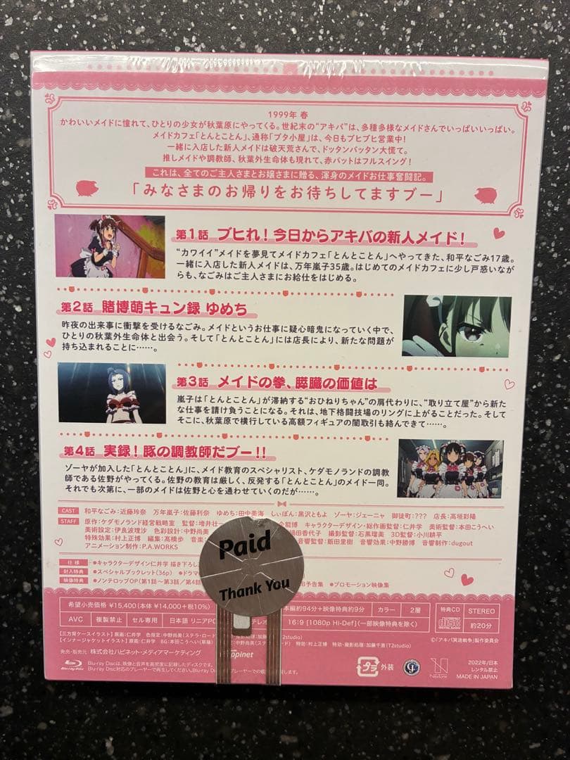 【新品未開封】アキバ冥途戦争 1巻