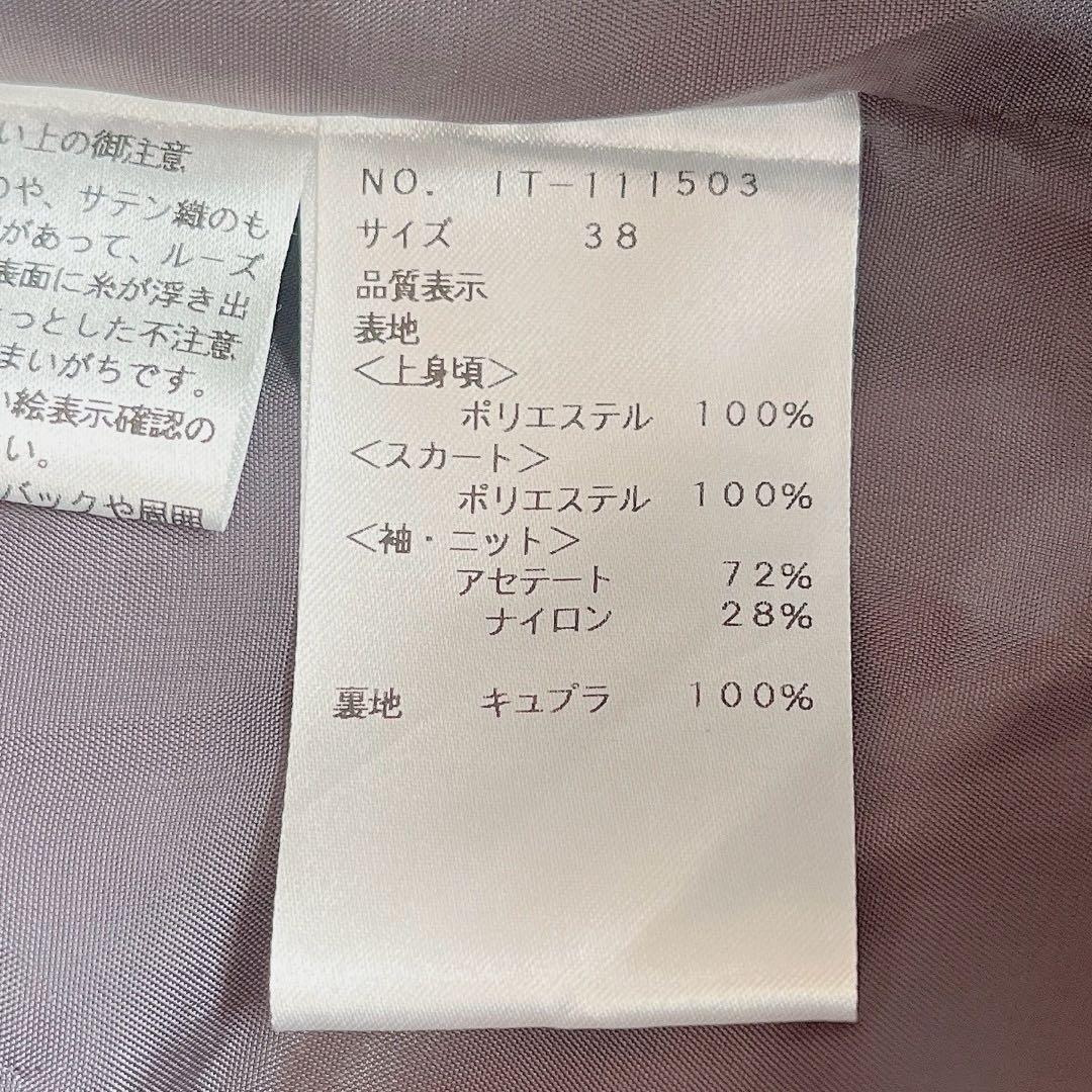【美品】エムズグレイシー ドッキングワンピース リボン柄プリント グレー系