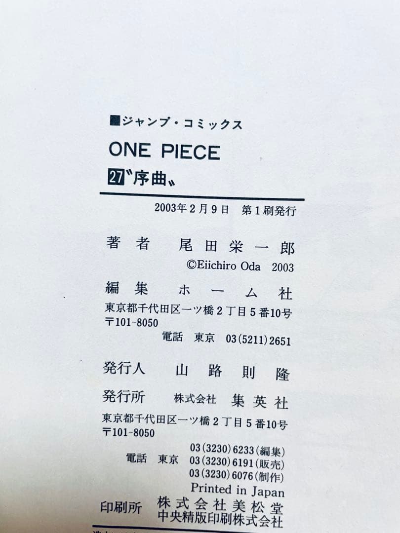 【限定値下げ中】★初版美品！ワンピース1〜82巻 抜け巻なし 尾田栄一郎