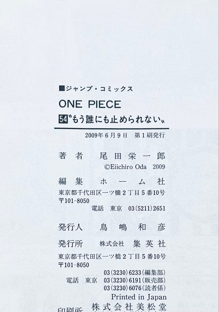 【限定値下げ中】★初版美品！ワンピース1〜82巻 抜け巻なし 尾田栄一郎