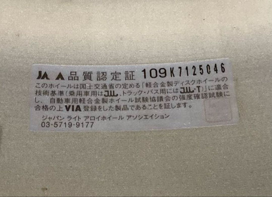 ① Wedsアルミホイル 15インチ 5.5J +42 4H100 2本