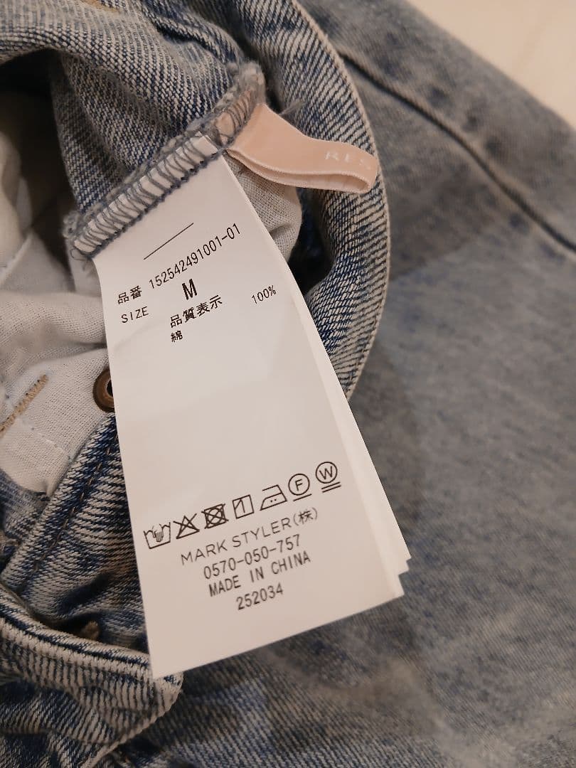 RESEXXY バックリボンデニムパンツ アイスブルー M