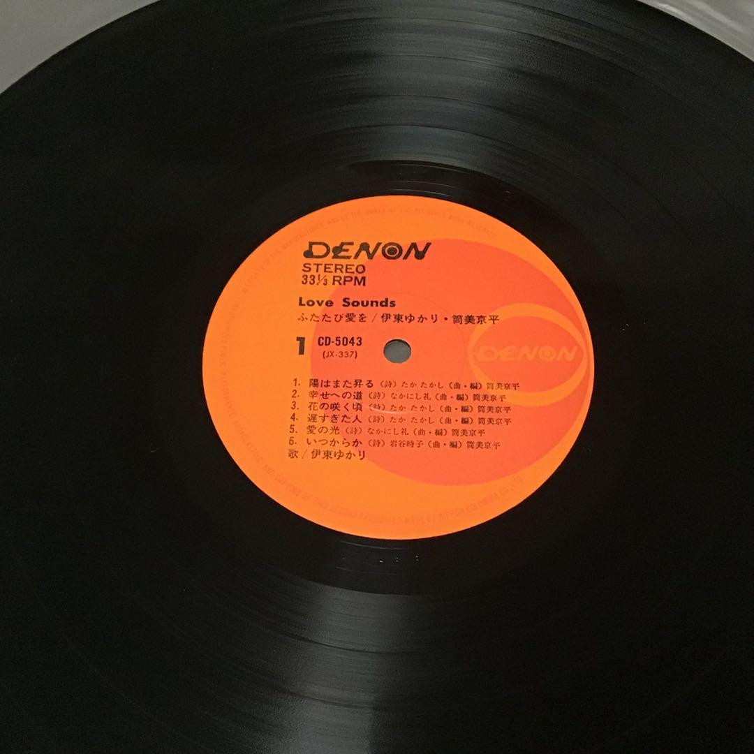 極美盤‼️初回盤LP『ふたたび愛を　伊東ゆかり＆筒美京平LOVE SOUNDS』