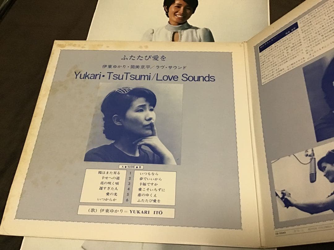 極美盤‼️初回盤LP『ふたたび愛を　伊東ゆかり＆筒美京平LOVE SOUNDS』