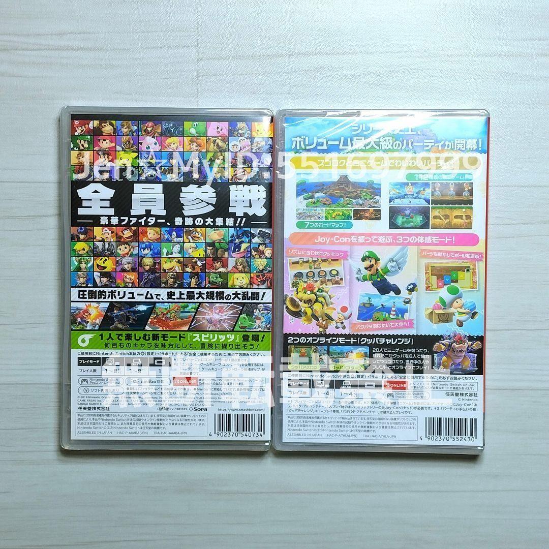 大乱闘スマッシュブラザーズSPECIAL　スーパーマリオパーティジャンボリー