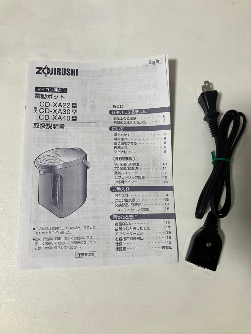 象印 電動ポット 4L CD-XA40-WB 大容量 1回のみ使用の美品です！