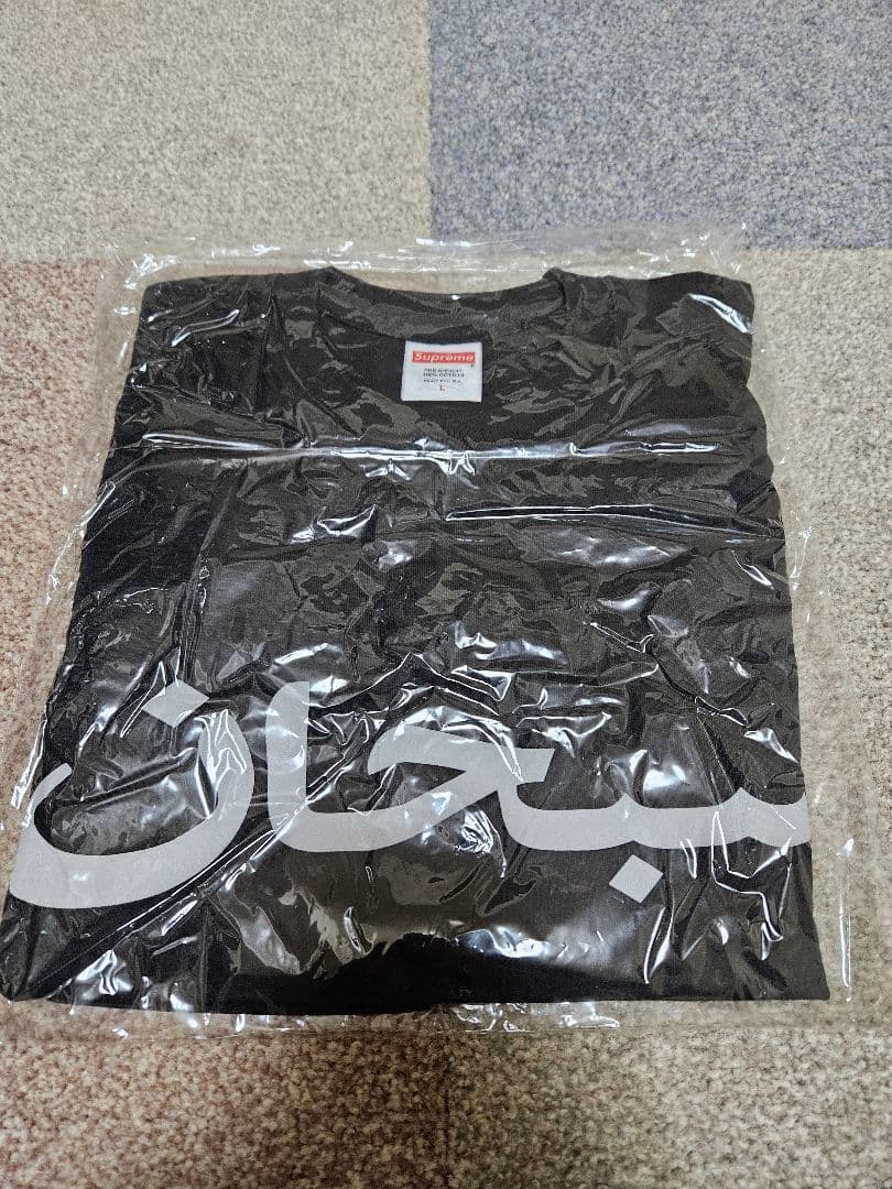は*ど様 SUPREME Arabic Logo Tee 23ss