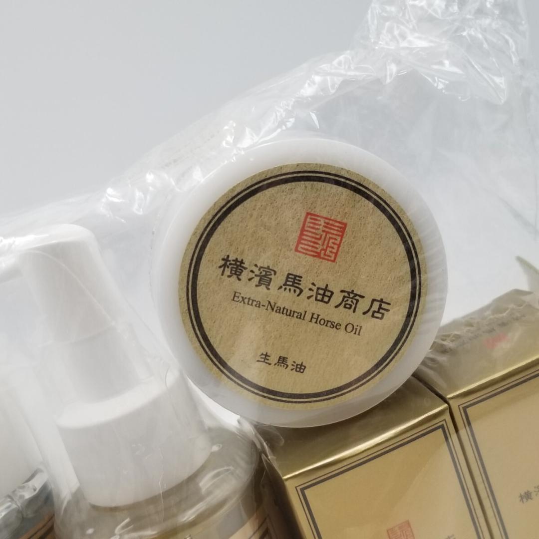 ☆新品未使用☆ 横濱馬油商店 7点セット スキンケアセット クレンジングオイル