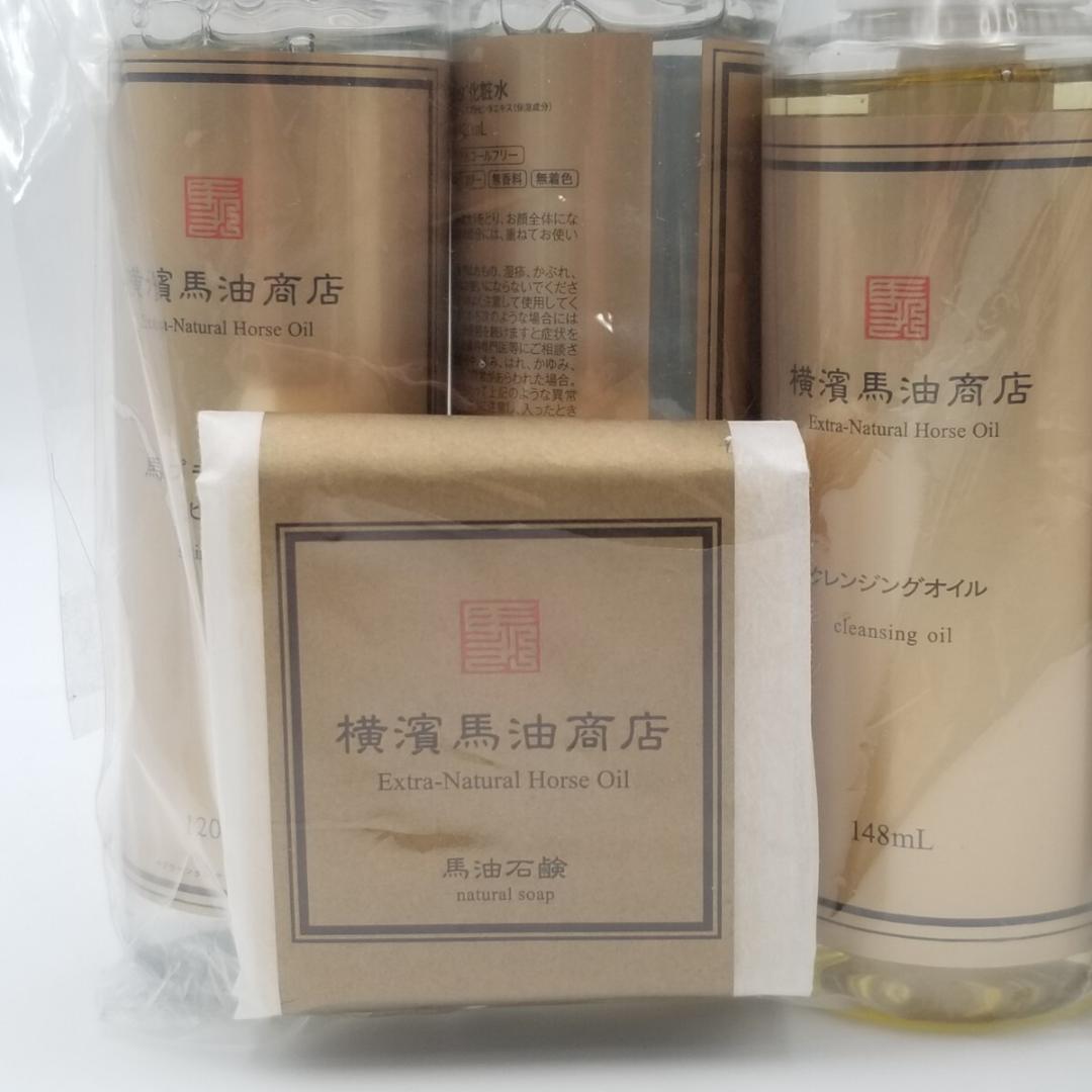 ☆新品未使用☆ 横濱馬油商店 7点セット スキンケアセット クレンジングオイル