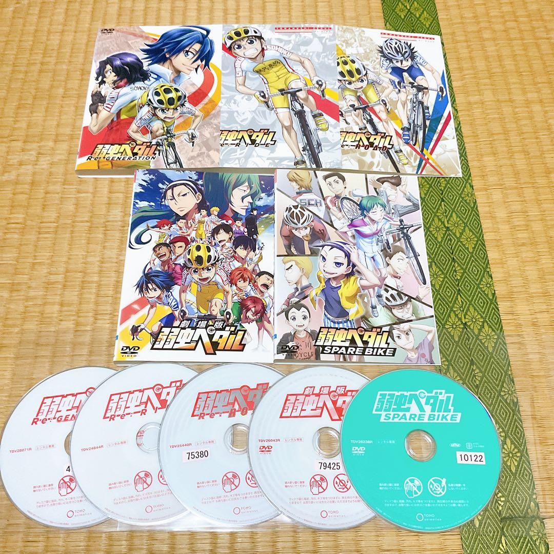 全44巻 1期＋2期＋3期＋4期＋劇場版・特別編等　弱虫ペダル DVDシリーズ