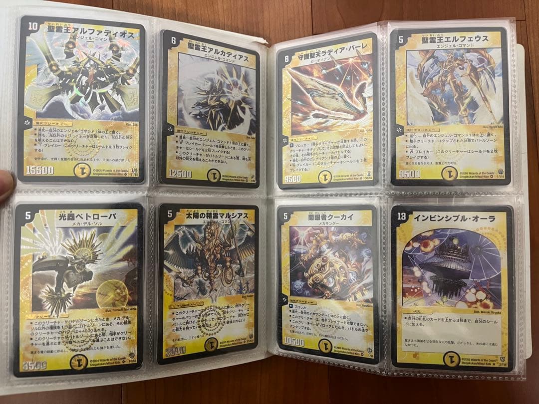 デ*！様 デュエルマスターズ 初期 旧 引退