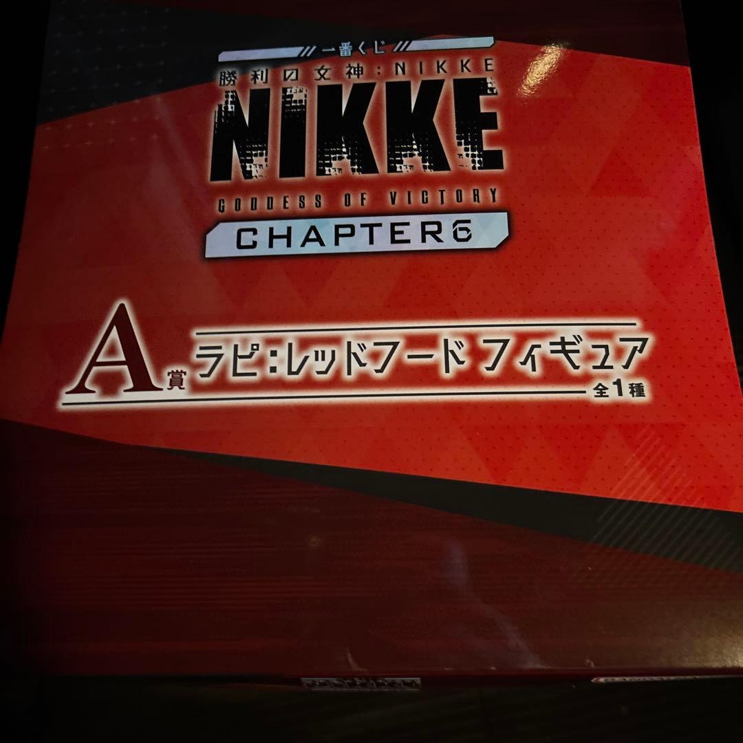 一番くじ 勝利の女神 ニケ NIKKE A賞ラピ:レッドフード　フィギュア