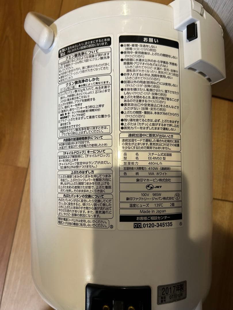 象印 EE-RM50 加湿器 ホワイト 2.2L