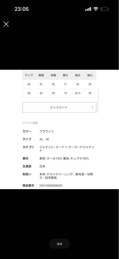 【Deuxieme Classe】Essential ジャケット明日まで出品
