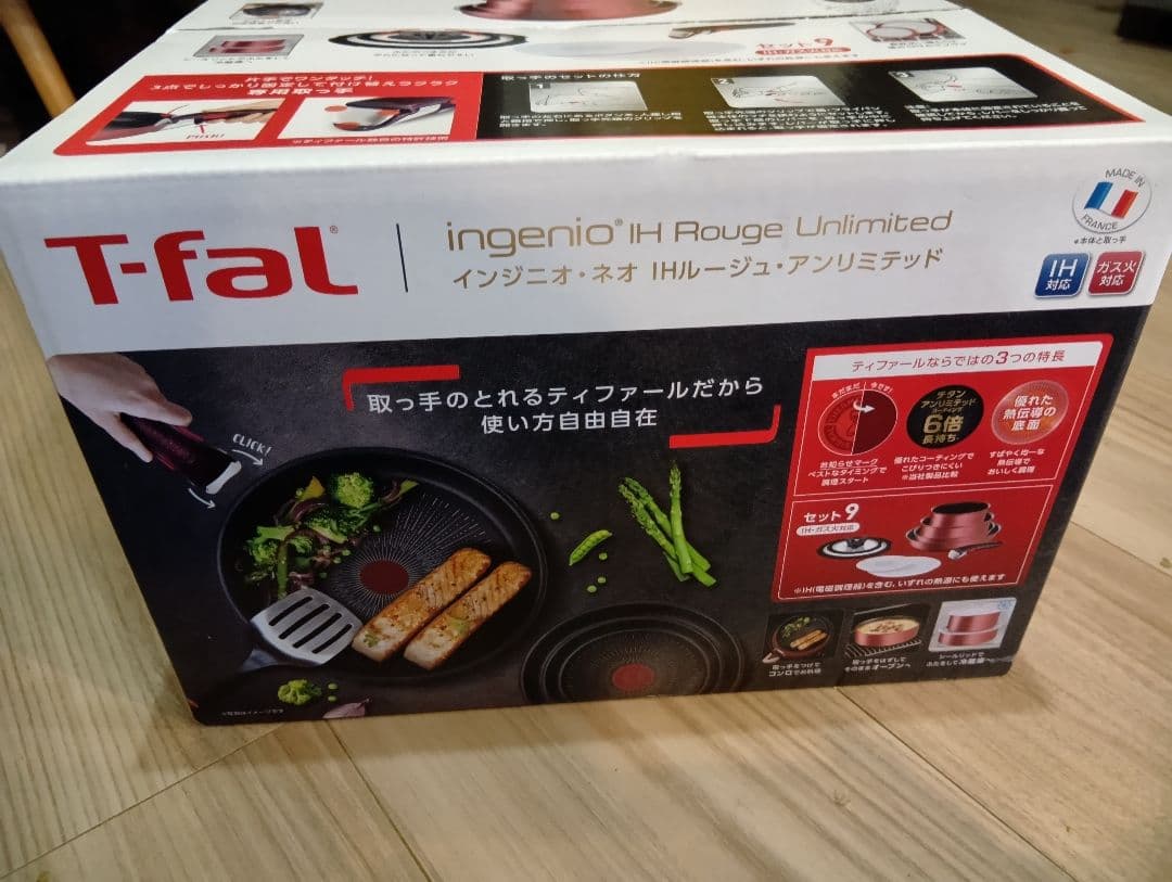 【新品未開封】ティファール 9点セット IHルージュ・アンリミテッド
