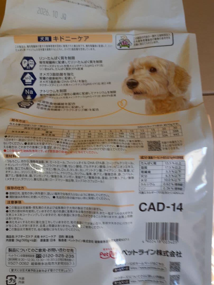 モナ様ドクターズケア犬用療法食キドニーケア3kg ×2袋