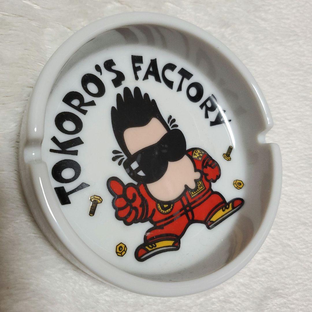 TOKORO'S FACTORY 灰皿