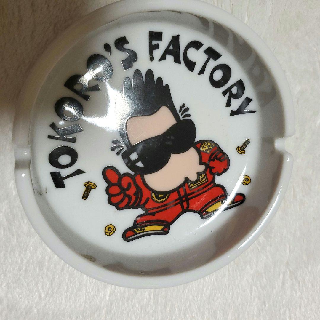 TOKORO'S FACTORY 灰皿