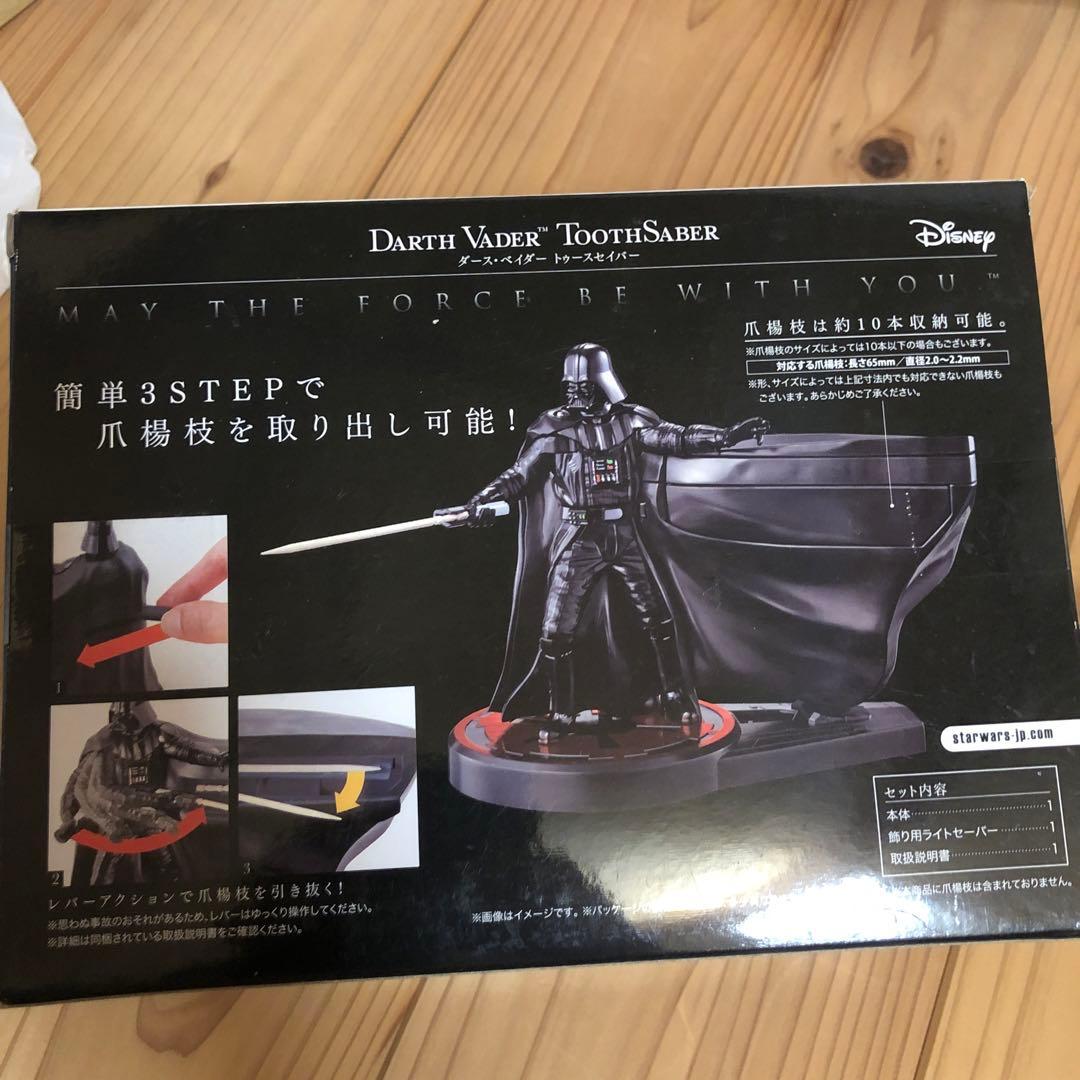 ダース・ベイダー トゥースセイバー