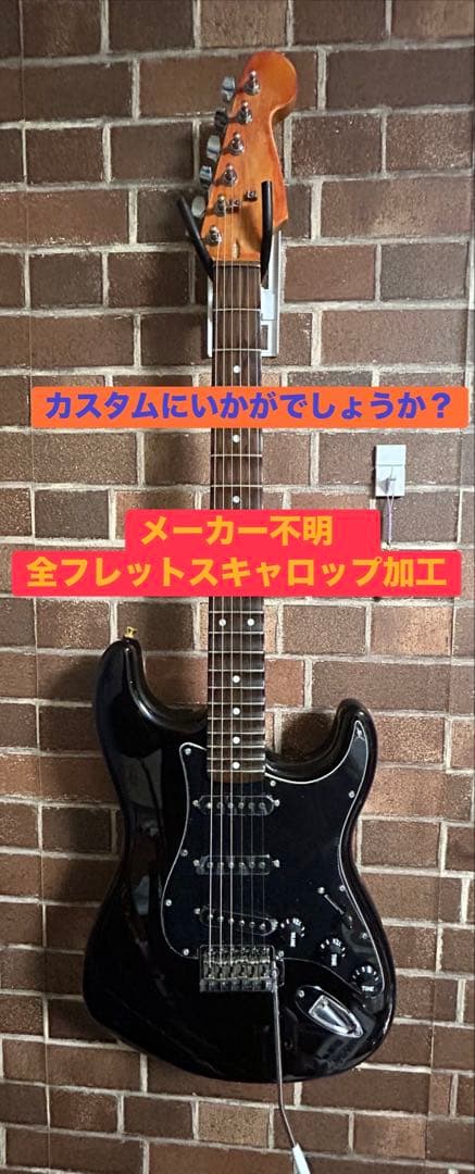 ストラトタイプ　全フレットスキャロップ加工　アルニコピックアップ